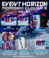 ☆全て新品未開封☆ももいろクローバーZ ももクロ、最新シングル発売記念“緊急出動イベント”詳細発表 26日に