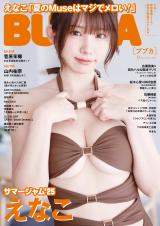 �wBUBKA�x9�����\�������������Ȃ� 