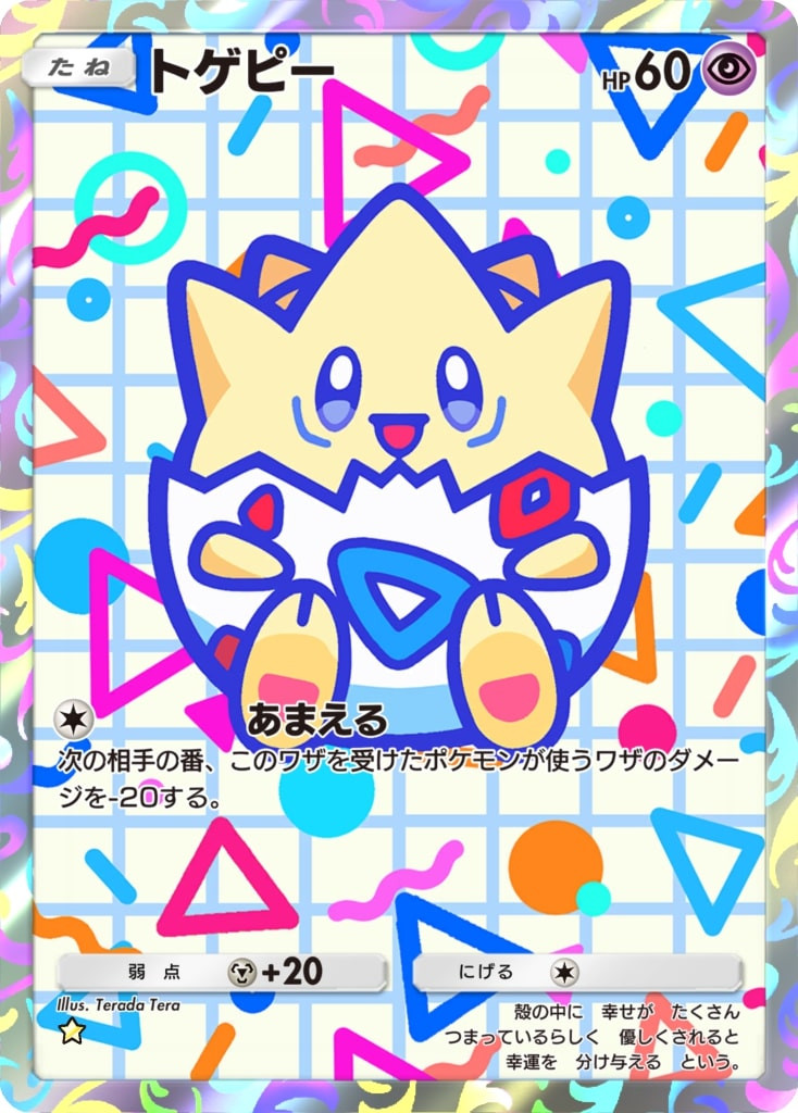 画像・写真 | 『ポケポケ』新パック「空と海の導き」30日に新登場 収録