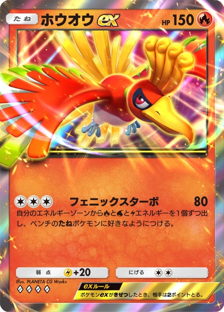 ポケポケ』新パック「空と海の導き」30日に新登場 収録カード