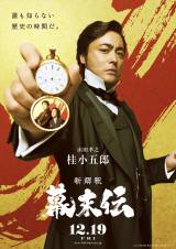 �j���ܘY���ŎR�c�F�V���o�����f��w�V���߁E�����`�x12��19�����J���� �iC�j2025 �f��u�V���߁E�����`�v����ψ��� 