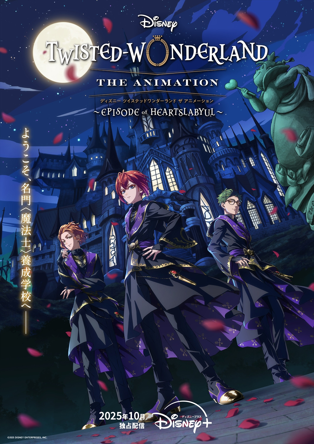 Disney - ツイステ twst_goods からアニメイト通販サイトに行けます】 ✓ディズニー