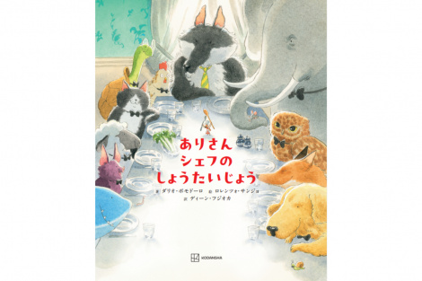 �f�B�[���E�t�W�I�J�|��̊G�{�w���肳��V�F�t�� ���傤�������傤�x10������ 