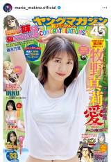 q^仈u}Kn45NLOSP2e!\&OrA߂Ă܂ 19!!! 肪Ƃ܂v(ʐ^̓CX^O @maria_makino.official ) 