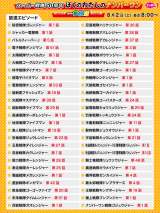 �w�X�[�p�[���50���N �ڂ��̂킽���̃i���o�[���� �ꋓ�����x�ꋓ���������G�s�\�[�h 