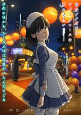 �w�t�u�^��Y�̓T���^�N���[�X�̖������Ȃ��x (C)2024 ���u�c ��/KADOKAWA/�u�^ Project 