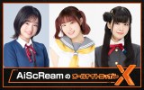 AiScReam 