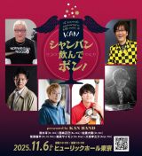 KAN����̉��y�ƃ��C�u��������x!�gKAN�o���h�h��Âɂ��Ǔ��C�x���g�J�Ì��� 11���ɓ����ň����� 