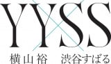 横山裕&渋谷すばる、東西で対バンイベント開催へ「やるからには皆さんに恥じないように」 
