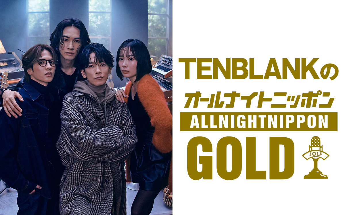 佐藤健・宮崎優・町田啓太・志尊淳『TENBLANKのオールナイト
