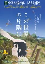 映画『この世界の片隅に』終戦80年上映：片渕須直監督が聖地巡礼