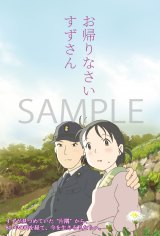 �A�j���[�V�����f��w���̐��E�̕Ћ��Ɂx����ғ��T�̃|�X�g�J�[�h�̃r�W���A��(C)2019�����̎j��E�R�A�~�b�N�X / �u���̐��E�̕Ћ��Ɂv����ψ��� 