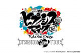 『ヒプステ』全国ライブツアー《Division Jam Tour》開催決定 vol.1は11月・12月に横浜・大阪・札幌で 