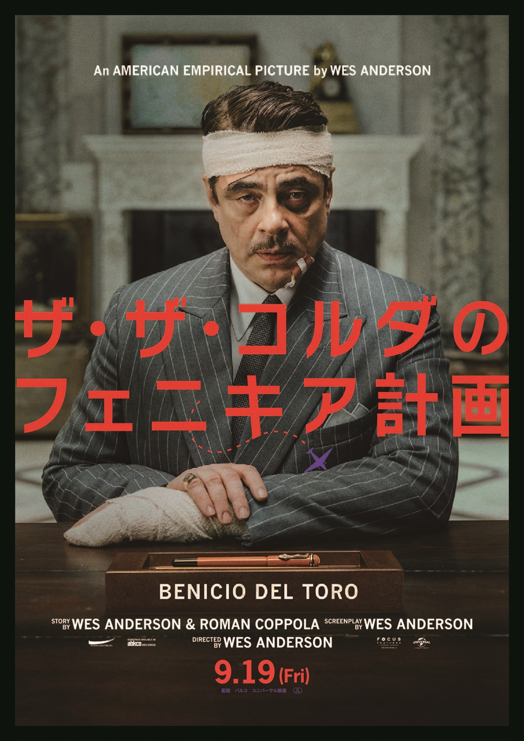 新品未使用 ザ・ザ・コルダのフェニキア計画 ウェス・アンダーソン 非売品 styledepartment | ウェス・アンダーソン（WES ANDERSON）監督最新作