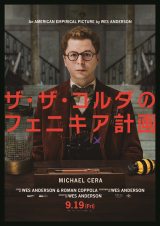 �ƒ닳�t�r������(�}�C�P���E�Z��)=�f��w�U�E�U�E�R���_�̃t�F�j�L�A�v��x(9��19�����J) Courtesy of TPS Productions Focus Features (C) 2025 All Rights Reserved. 