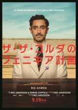 �t�@���[�N���q(���Y�E�A�[���b�h)=�f��w�U�E�U�E�R���_�̃t�F�j�L�A�v��x(9��19�����J) Courtesy of TPS Productions Focus Features (C) 2025 All Rights Reserved. 