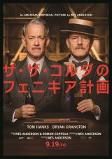 ���[�����h(�g���E�n���N�X)�A���[�K��(�u���C�A���E�N�����X�g��)=�f��w�U�E�U�E�R���_�̃t�F�j�L�A�v��x Courtesy of TPS Productions Focus Features (C) 2025 All Rights Reserved. 