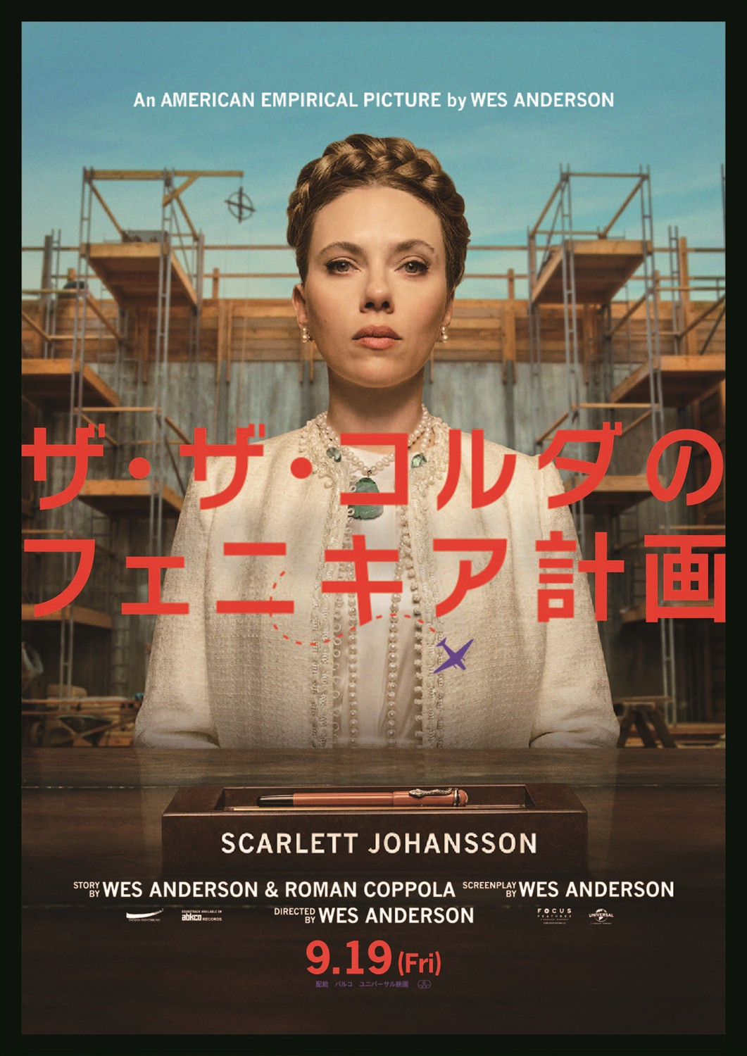 画像・写真 | ウェス・アンダーソン最新作『ザ・ザ・コルダの