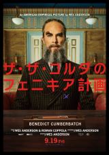 �k�o����������(�x�l�f�B�N�g�E�J���o�[�o�b�`)=�f��w�U�E�U�E�R���_�̃t�F�j�L�A�v��x(9��19�����J) Courtesy of TPS Productions Focus Features (C) 2025 All Rights Reserved. 