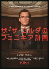 �G�N�X�J���o�[(���p�[�g�E�t�����h)=�f��w�U�E�U�E�R���_�̃t�F�j�L�A�v��x(9��19�����J) Courtesy of TPS Productions Focus Features (C) 2025 All Rights Reserved. 