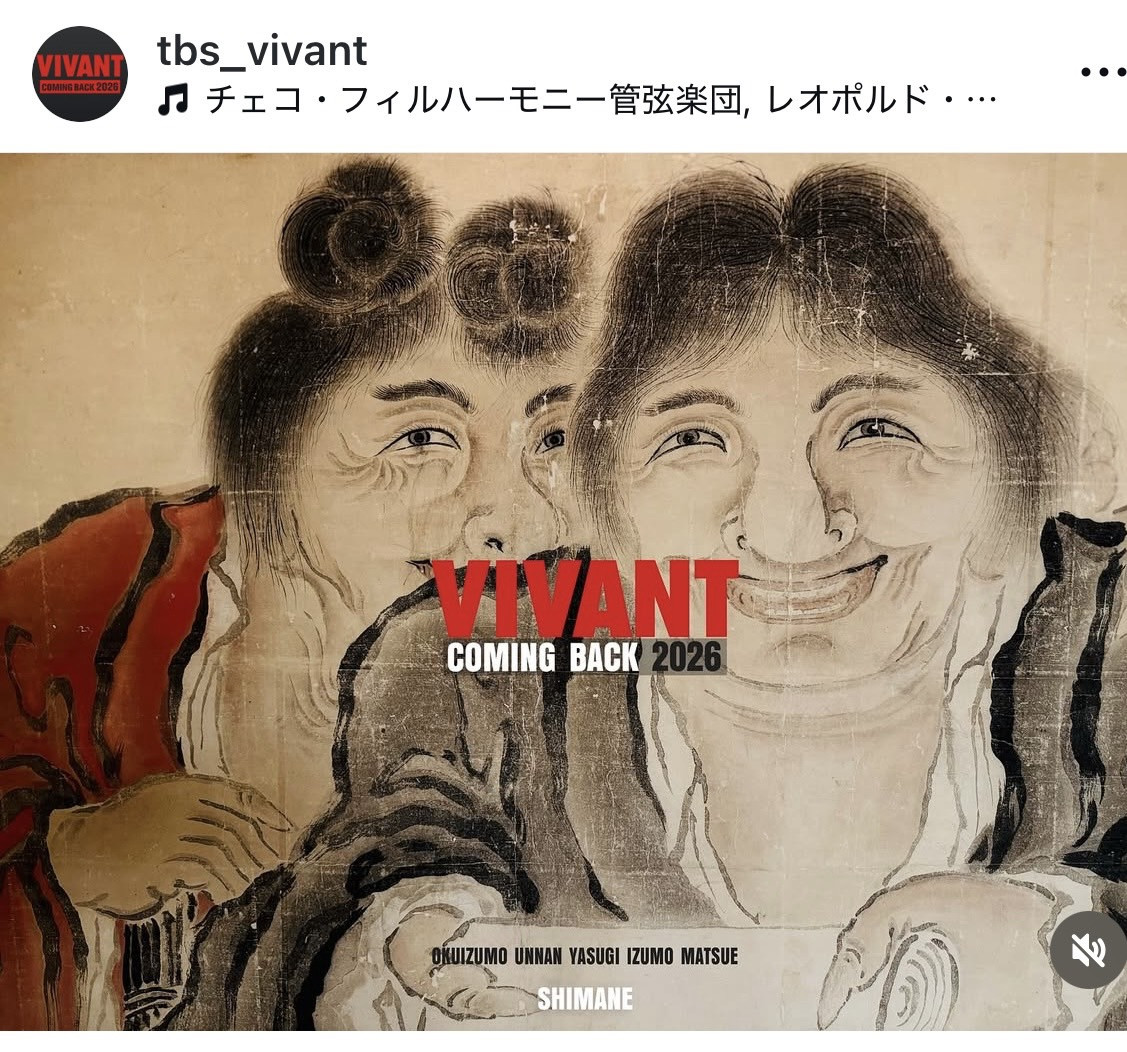VIVANT』公式の“意味深な投稿“に衝撃走る「これは」「不気味」「続編