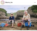 ���j����w19�Ԗڂ̃J���e�x�̌���SNS��� �iC�jTBS 