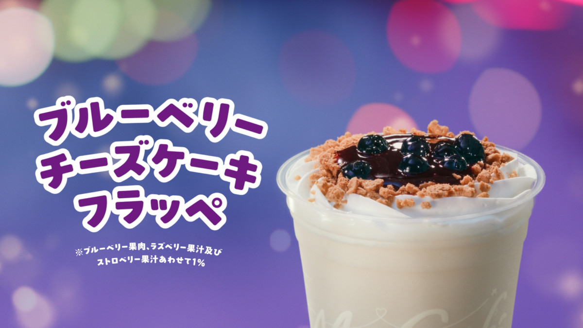 画像・写真 | 【きょうから】マクドナルド、“まるごとブルーベリー”な