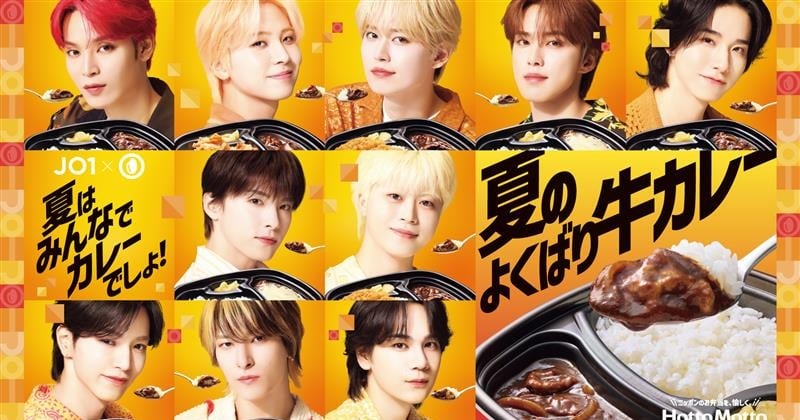 JO1、ほっともっとの新メニュー『夏のよくばり牛カレー』新ビジュアルに登場