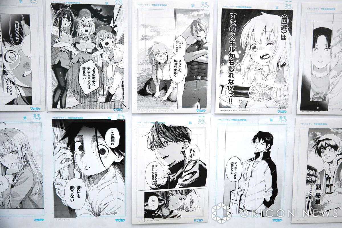 画像・写真 | マガポケ異例の企画「持って帰れる複製原画展