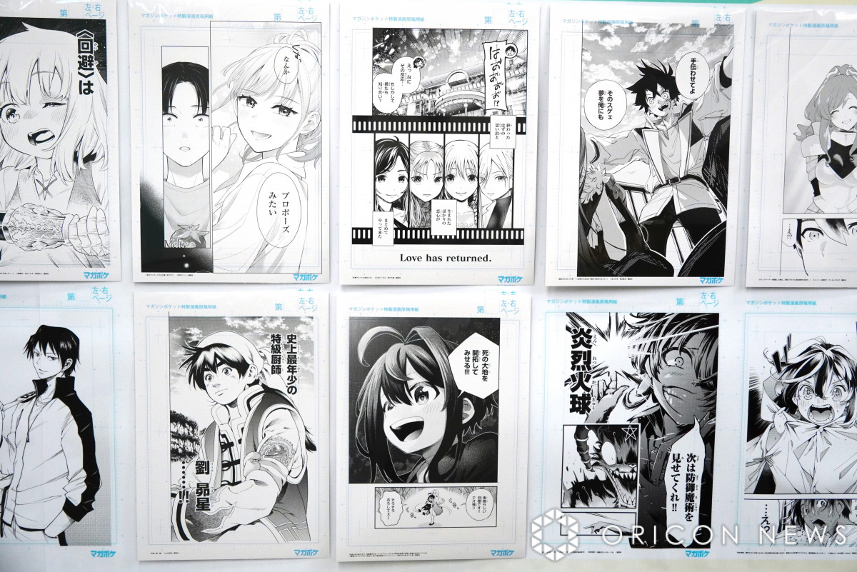 画像・写真 | マガポケ異例の企画「持って帰れる複製原画展