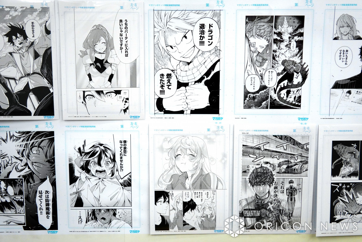 画像・写真 | マガポケ異例の企画「持って帰れる複製原画展