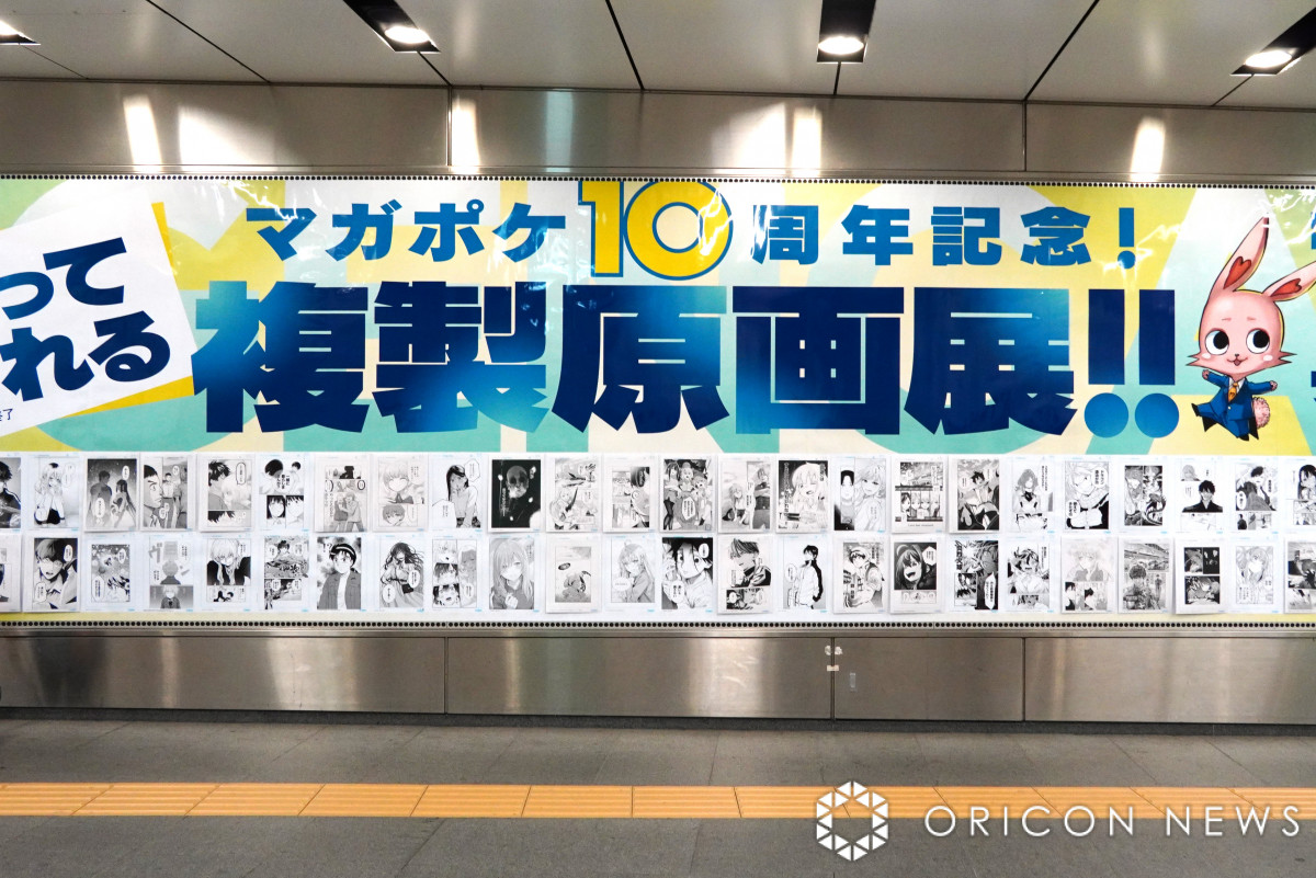 マガポケ 持って帰れる複製原画展 「イジらないで、長瀞さん」 複製原画 未開封 マガポケ」10th Special 企画「持って帰れる複製原画展」8月3日