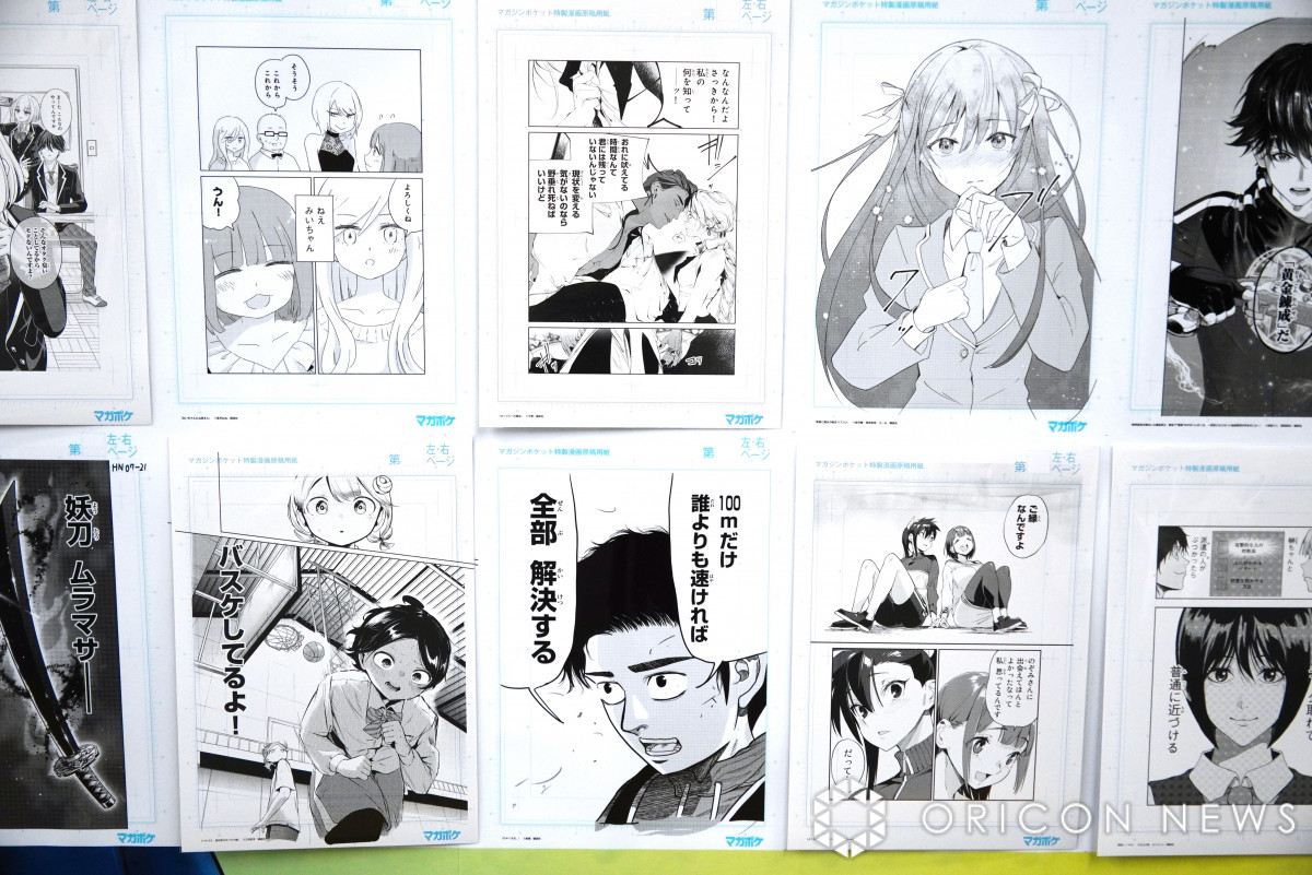 画像・写真 | マガポケ異例の企画「持って帰れる複製原画展