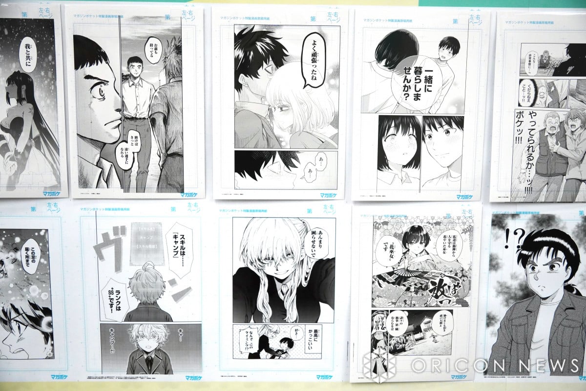 画像・写真 | マガポケ異例の企画「持って帰れる複製原画展