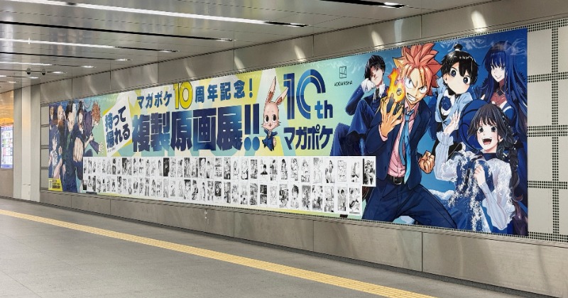 マガポケ 持って帰れる複製原画展 「イジらないで、長瀞さん」 複製原画 未開封 マガポケ異例の企画「持って帰れる複製原画展」開催 はがせる73作品を