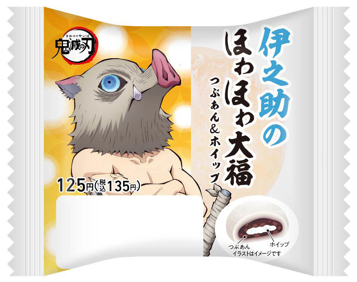 鬼滅の刃』×ファミマ商品 無限ころじゃが、胡蝶しのぶの藤色