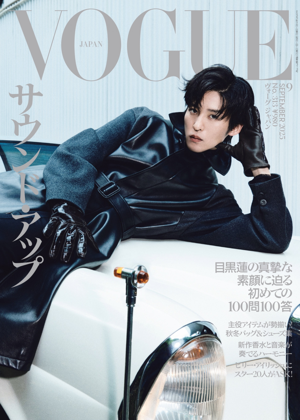 Snow Man・目黒蓮、“危険な薫り”漂わせる 『VOGUE』日本版表紙に