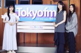 【TFM乃木坂ワンデー】アンカーは賀喜遥香&井上和&川崎桜 『SCHOOL OF LOCK!』に登場 