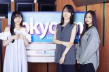 TFM乃木坂ワンデー】アンカーは賀喜遥香＆井上和＆川崎桜 『SCHOOL OF