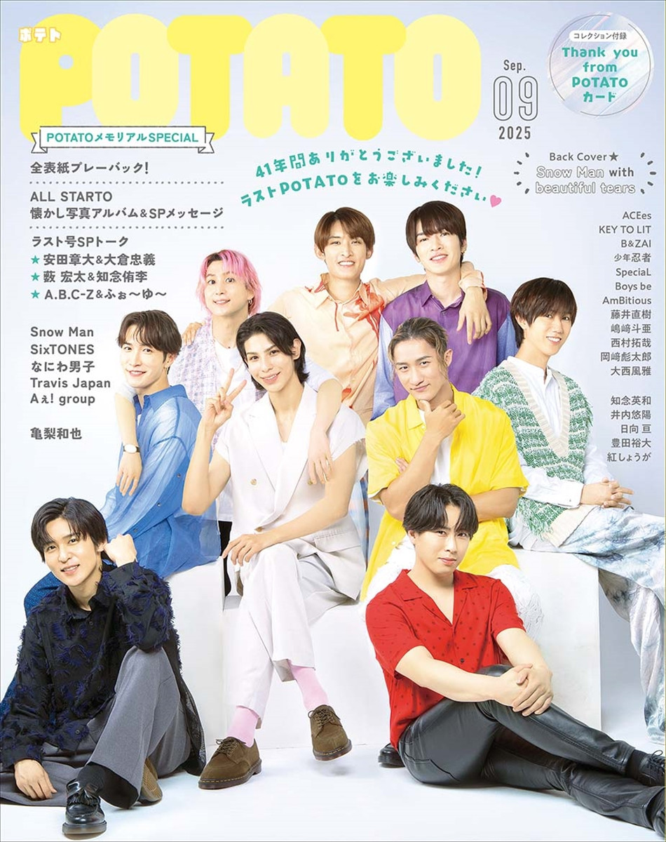スコラ最終号 Yahoo!オークション - C3-240130 スコラ 1992年2月13日号No.251