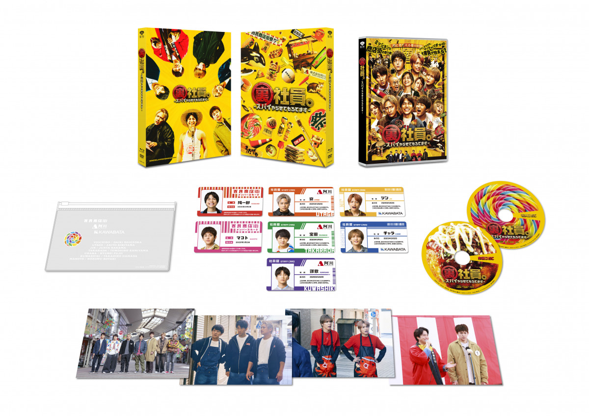 WEST.全員主演映画『裏社員。』10・22パッケージ化＆コメント