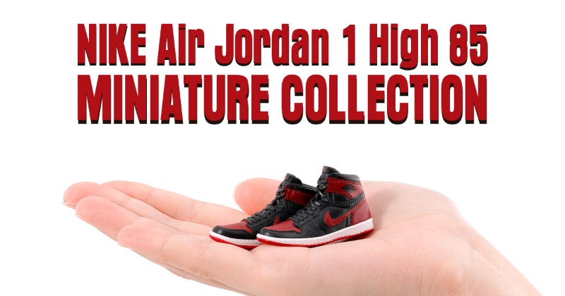 NIKE AIR JORDAN 1 プレミアムバンダイ プラモデル 時代・世代を超えて