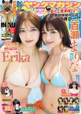 ()ErikaAS܂= wTO}KWx35(uk)e 