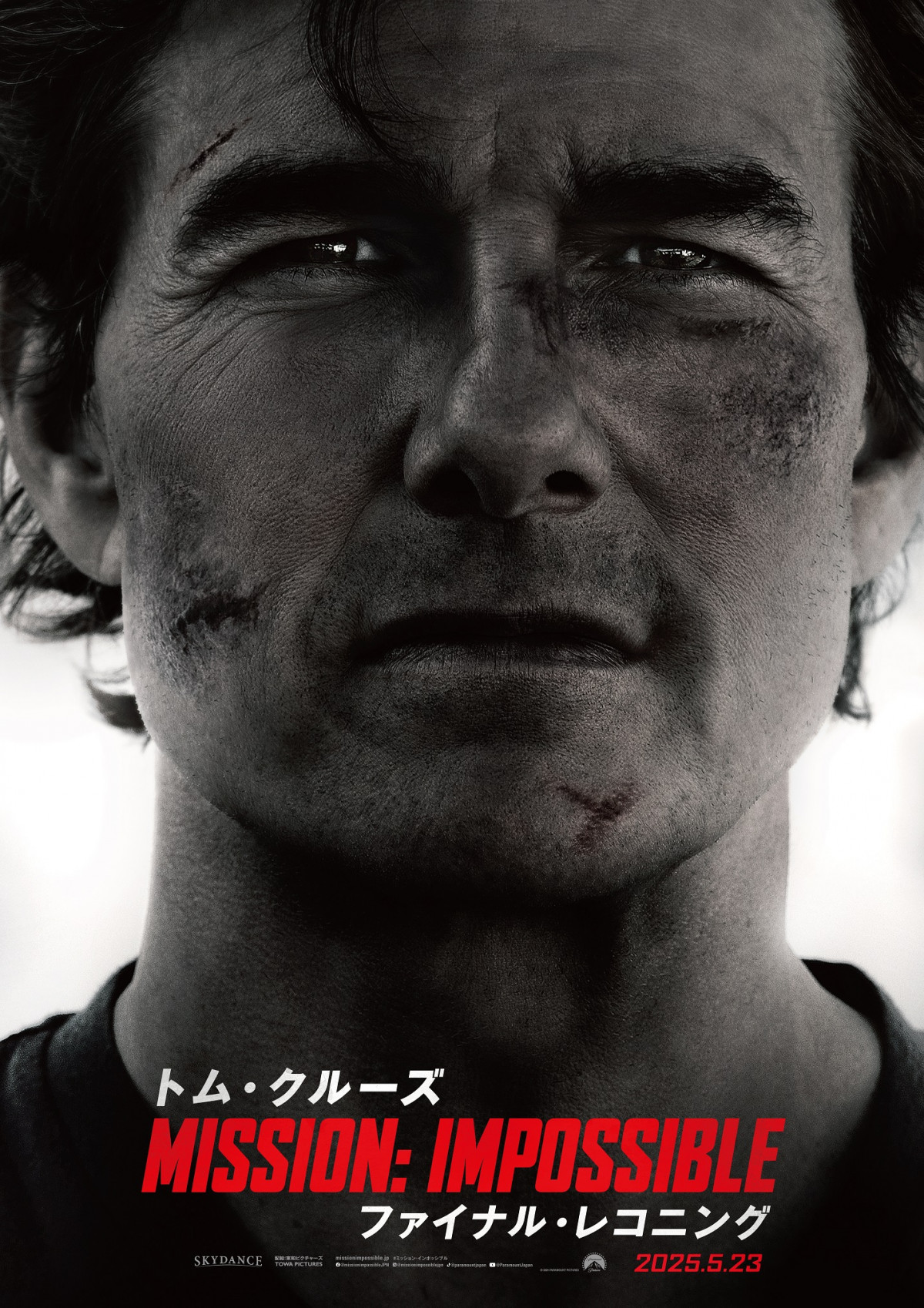 画像・写真 | トム・クルーズ「M：I」シリーズ歴代ポスターが
