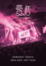 ���C�uDVD��Blu-ray�w2024-2025 Hall Tour�u���S -MANAGOKORO-�v�x�W���P�b�g�i�ʏ�Ձj 