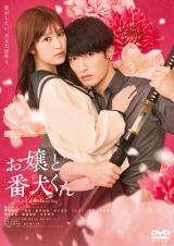 湊かなえ原作ドラマ『夜行観覧車』に石田ゆり子、関ジャニ安田ら