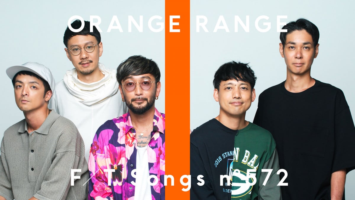 ORANGE RANGE、『THE FIRST TAKE』で名曲「花」を一発撮り