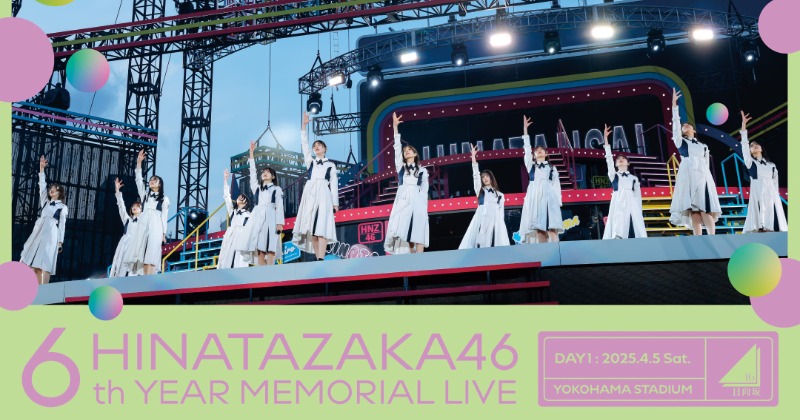 日向坂46 5th Year Memorial Live DVD Amazon.co.jp: 日向坂46 5周年記念MEMORIAL LIVE ～5回目のひな