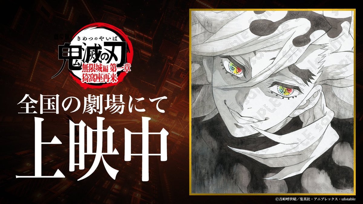 鬼滅の刃』不気味すぎた…童磨の笑顔 ufotable公式絵に衝撃「胸糞