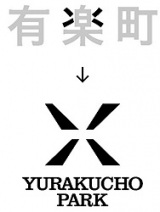 �L�y���w�O�ɒa���\��wYURAKUCHO PARK�x 